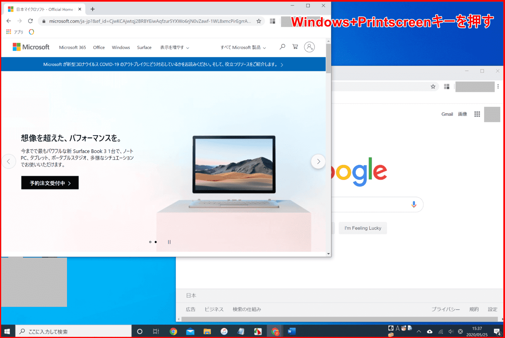 Windows+Printscreen