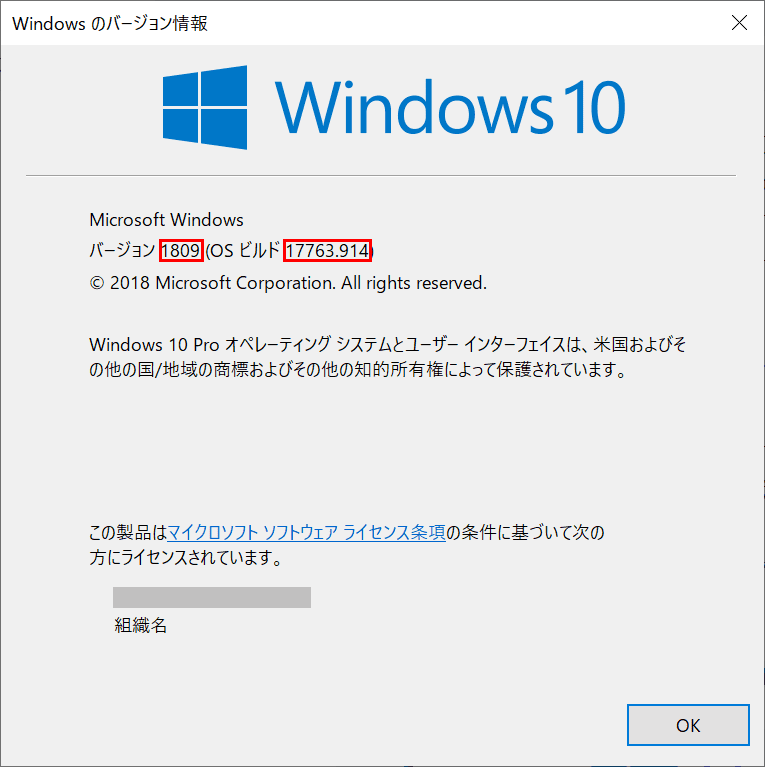 Windows OSのバージョン