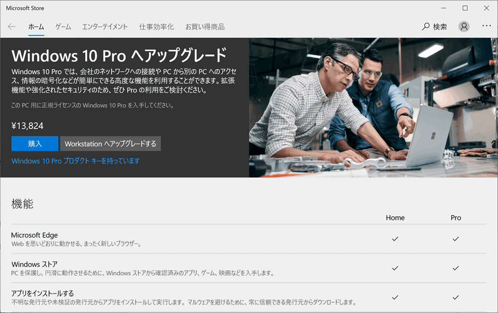 Windows【新品】Microsoft Windows10 Pro【2019】