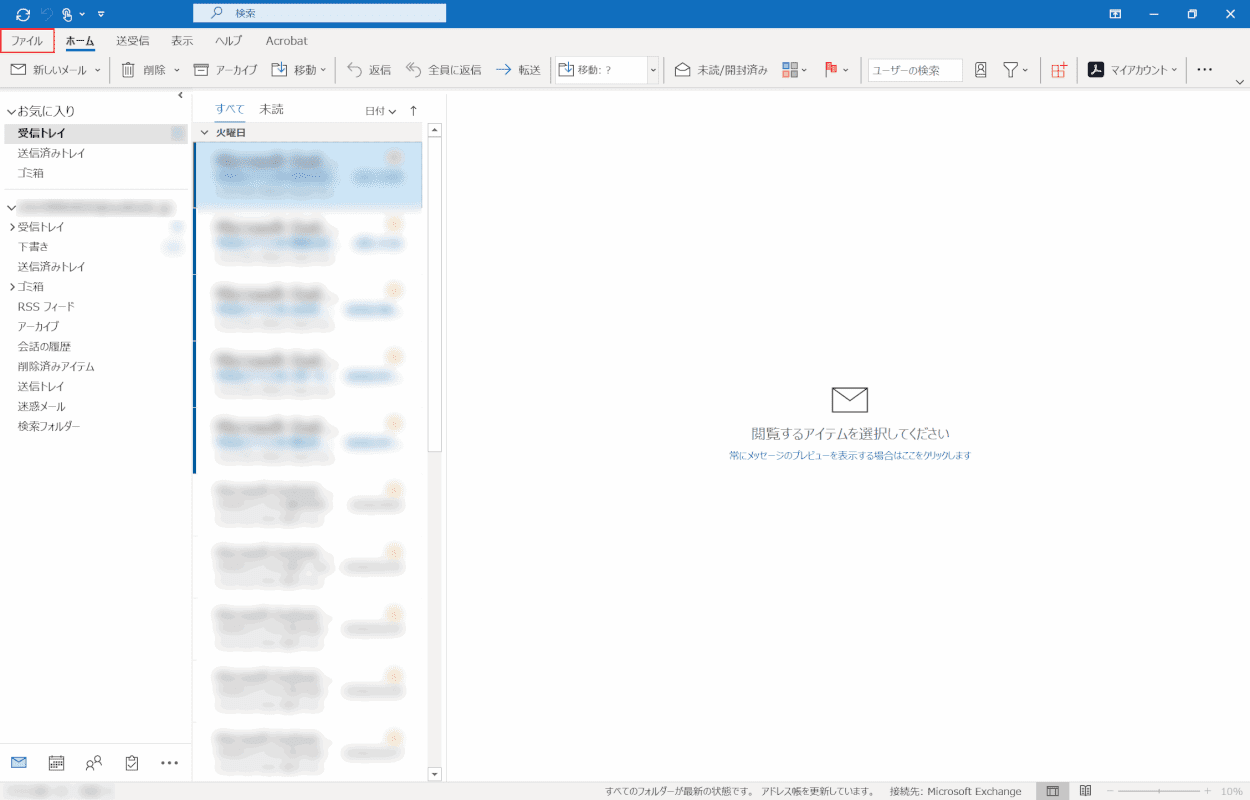 office-uninstall outlook エクスポート ファイルを開く