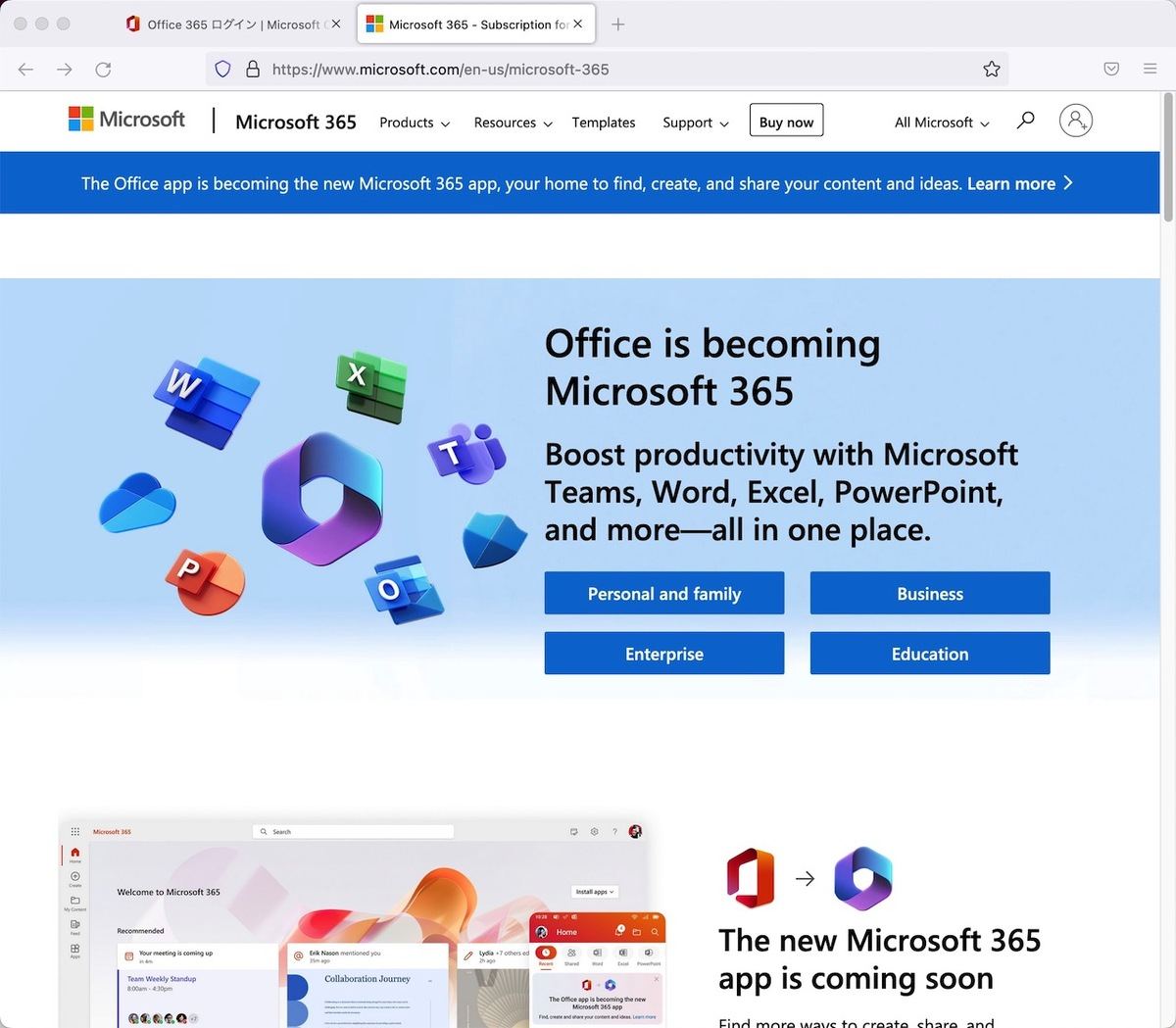 Microsoft 365のWebサイト